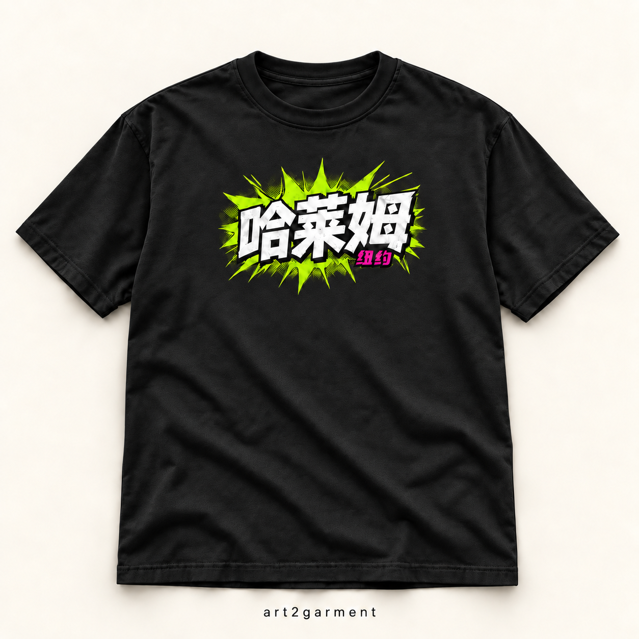 Art2Garment — Harlem in Translation